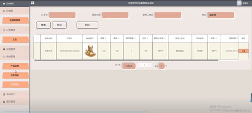 Django興農購物網站系統 計算機專業畢業設計源碼解析與運維指南