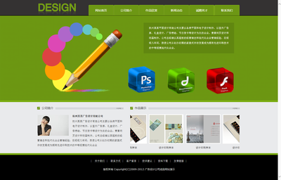平面設(shè)計(jì)公司網(wǎng)站 打造專(zhuān)業(yè)廣告與會(huì)展企業(yè)在線(xiàn)展示平臺(tái)
