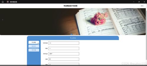 基于SSM與Vue的書(shū)法網(wǎng)站設(shè)計(jì)與實(shí)現(xiàn)