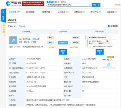 資本賦能創新，國字號基金二期首投落子藥捷安康